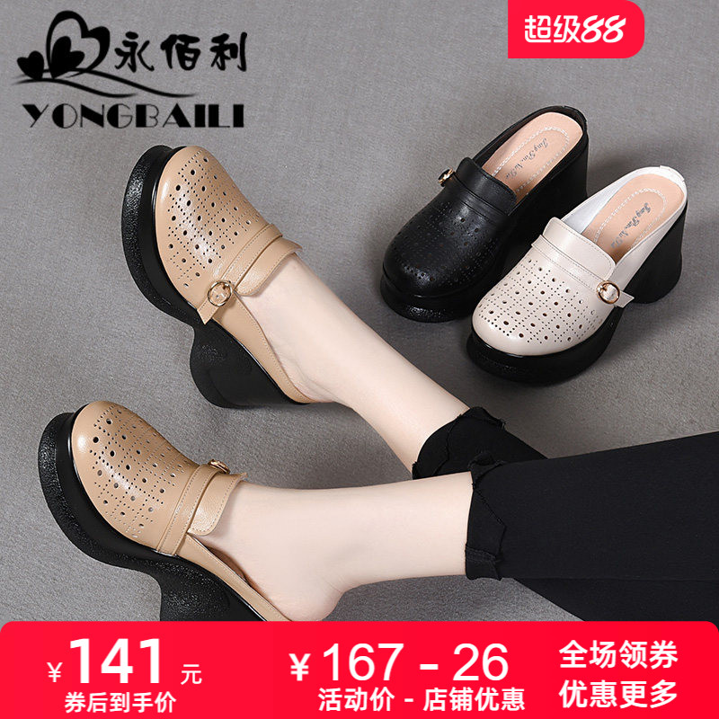 包头坡跟拖鞋女休闲夏季新款超高跟真皮女皮鞋松糕厚底女鞋镂空鞋