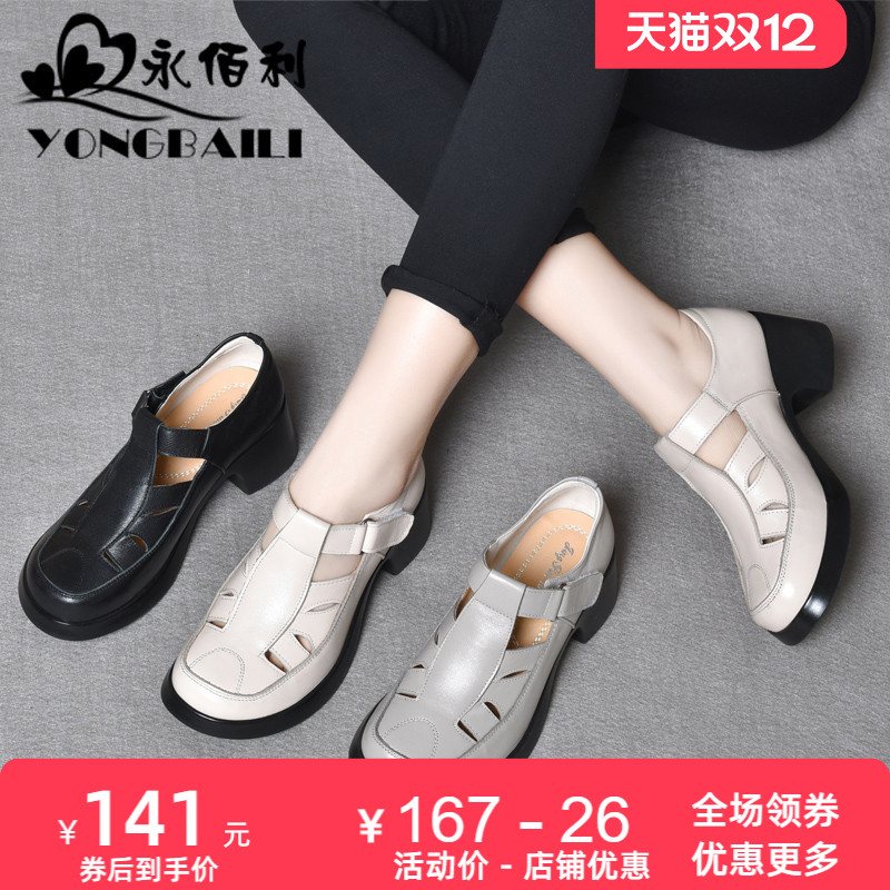时尚休闲头层牛皮粗跟包头凉鞋2025春夏新款高跟单鞋皮鞋真皮女鞋