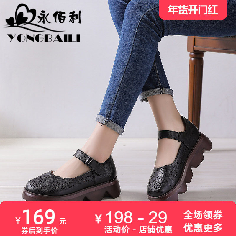 厚底镂空透气浅口单鞋女2025春夏新款高跟真皮松糕魔术贴女鞋皮鞋