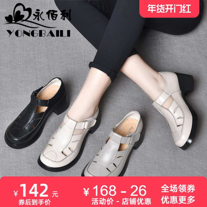 时尚休闲头层牛皮粗跟包头凉鞋2025春夏新款高跟单鞋皮鞋真皮女鞋