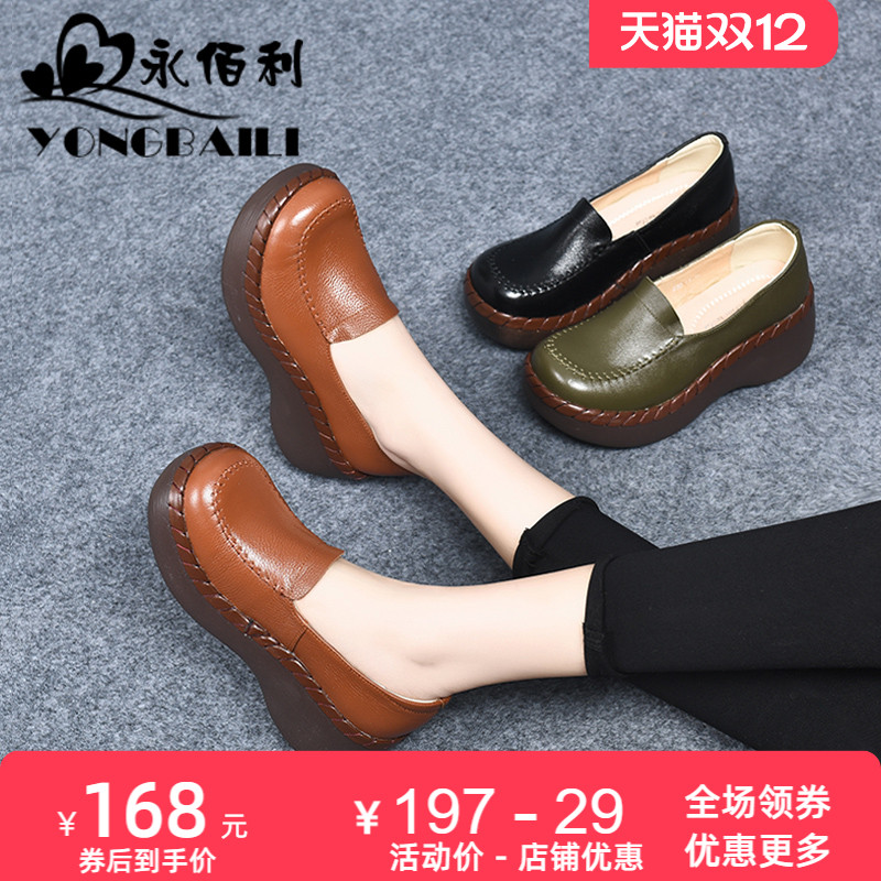 永佰利真皮女鞋百搭松糕休闲