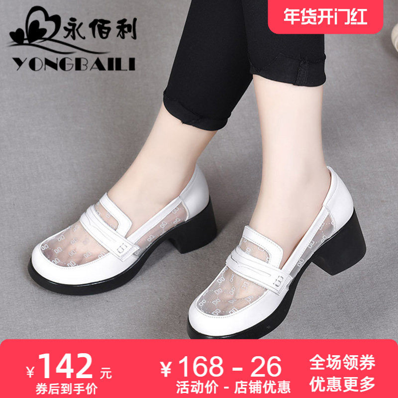 高跟真皮网纱透气牛皮乐福鞋女2025夏季百搭一脚蹬单鞋英伦风女鞋,女鞋,乐福鞋（豆豆鞋）,淘宝优惠券,粉丝福利购,淘宝优惠卷