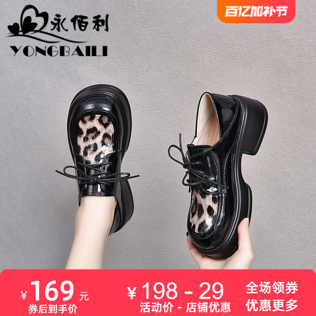 厚底增高豹纹真皮高跟单鞋女2026春新款圆头松糕系带软底牛皮女鞋