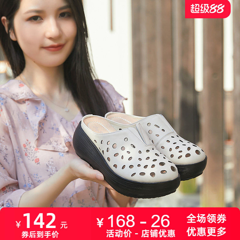 厚底真皮外穿拖鞋女2026夏新款高跟松糕鞋女士凉拖女软底镂空皮鞋
