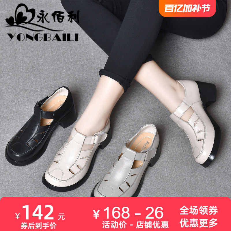 时尚休闲头层牛皮粗跟包头凉鞋2025春夏新款高跟单鞋皮鞋真皮女鞋