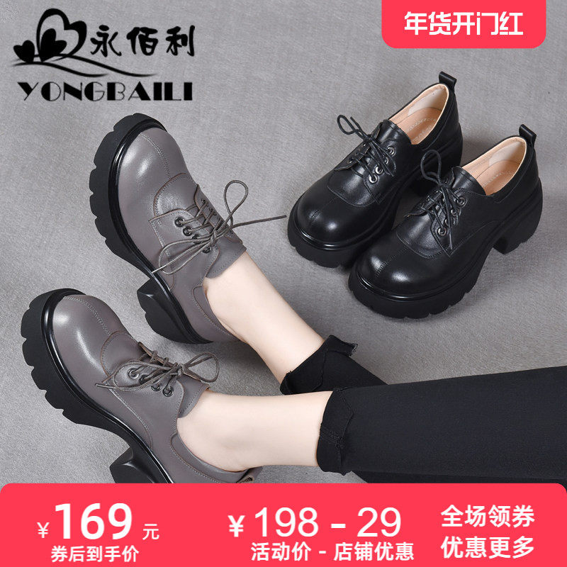 厚底增高牛皮单鞋女2025春新款松糕底女鞋休闲粗跟高跟真皮皮鞋,女鞋,牛津鞋/布洛克鞋/德比鞋,淘宝优惠券,粉丝福利购,淘宝优惠卷