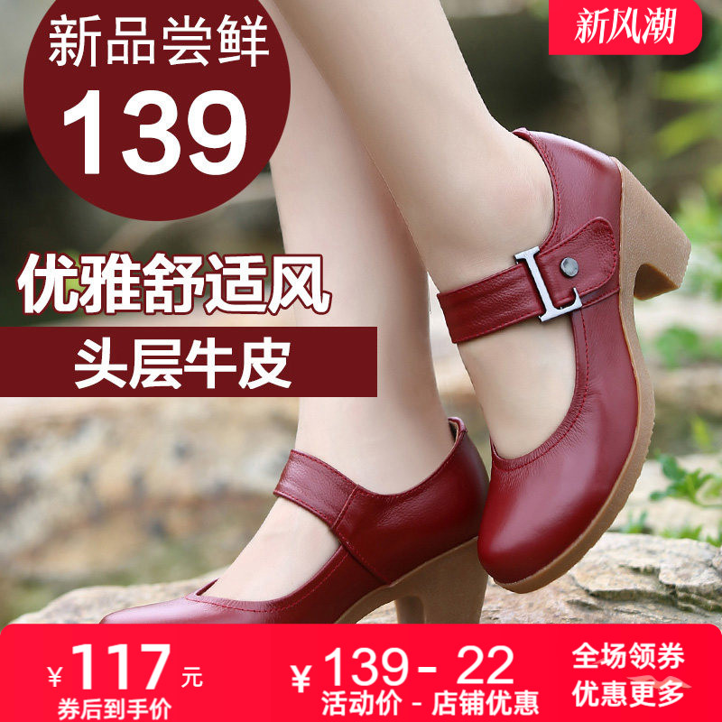 粗跟牛筋底妈妈皮鞋真皮舞蹈女鞋