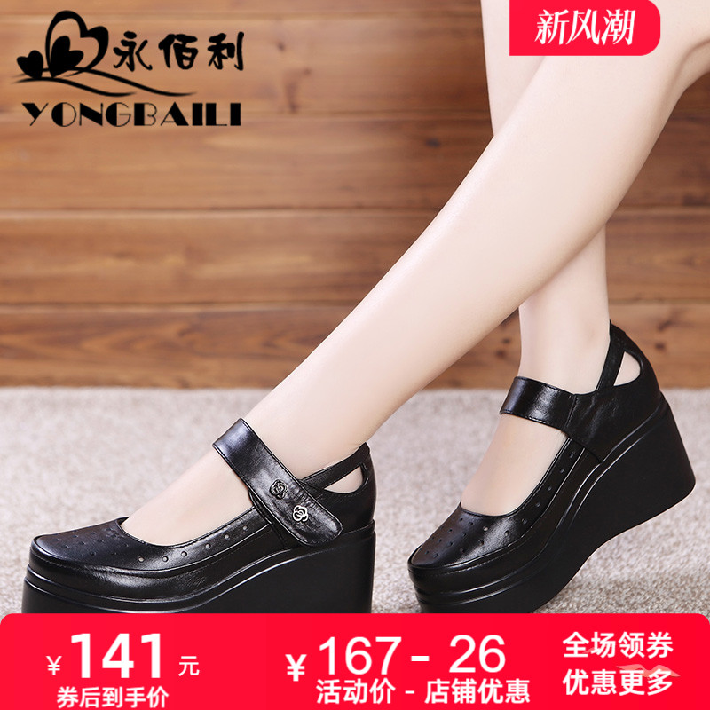 厚底新款时尚镂空圆头坡跟皮鞋