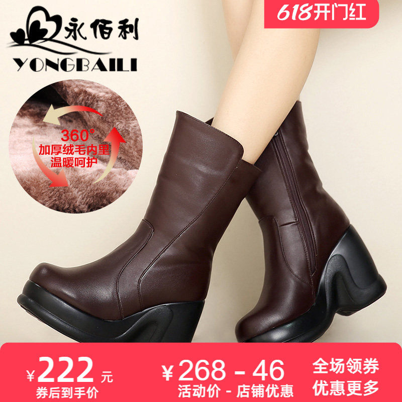 厚底加厚绒里保暖女靴2026冬新款真皮坡跟高跟中筒松糕雪地靴女鞋