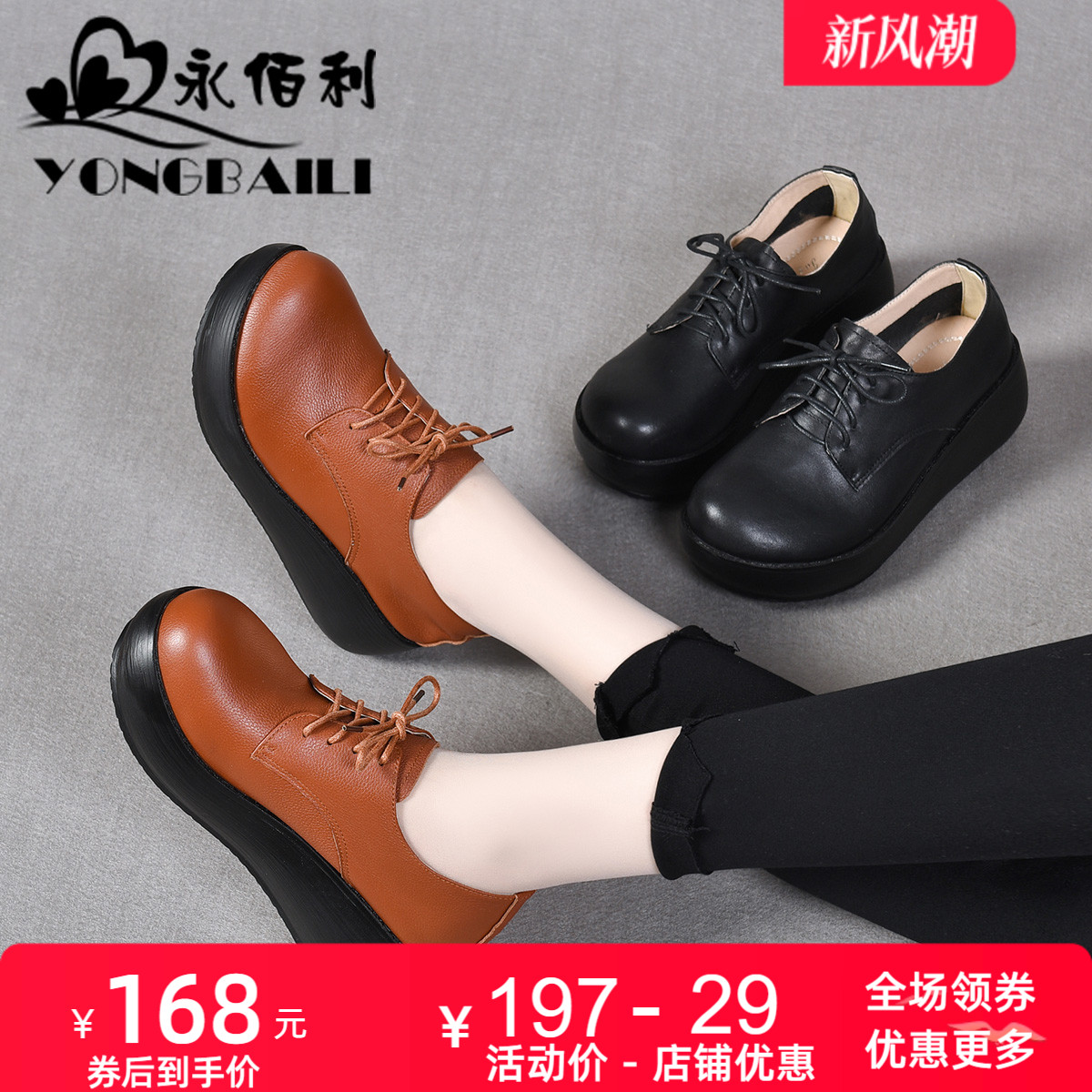 坡跟深口高跟松糕单鞋皮鞋