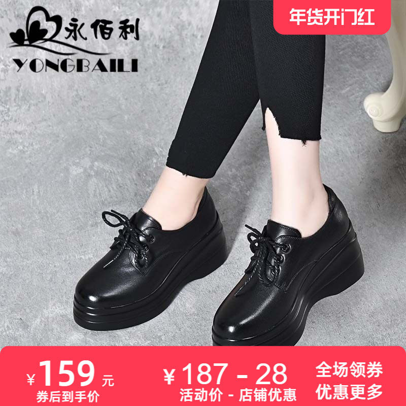 厚底单鞋女鞋2025年新款春秋季增高跟坡跟松糕深口真皮鞋子防水台,女鞋,深口单鞋,淘宝优惠券,粉丝福利购,淘宝优惠卷