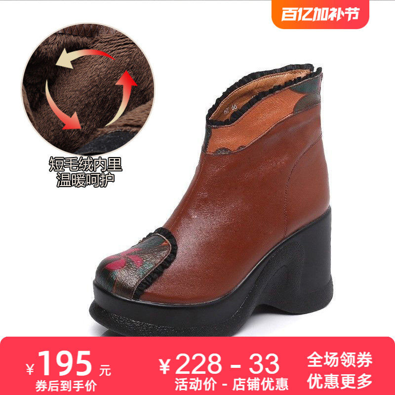 民族风厚底增高真皮加绒保暖短靴女2026新款时尚女靴软底坡跟女鞋