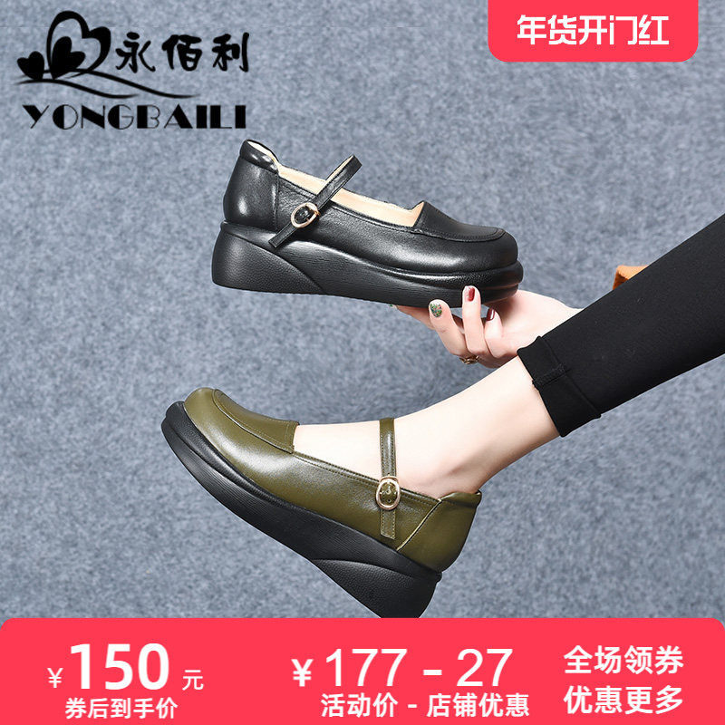 厚底真皮玛丽珍鞋单鞋女春季2025新款圆头高跟松糕鞋扣带皮鞋女鞋,女鞋,玛丽珍鞋,淘宝优惠券,粉丝福利购,淘宝优惠卷