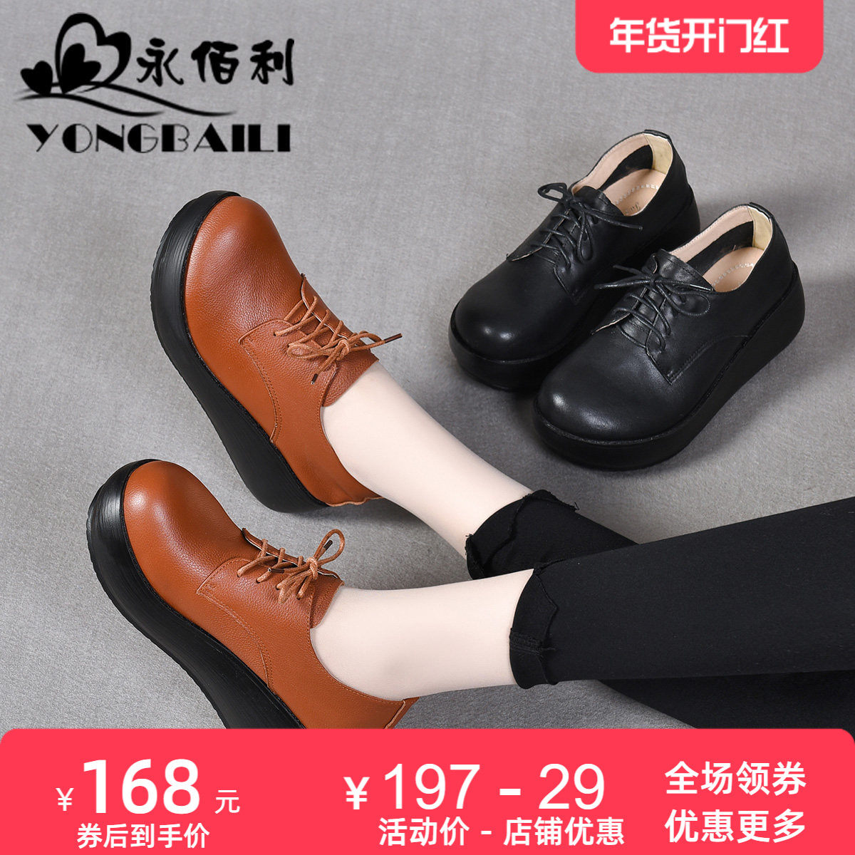 真皮复古厚底系带女鞋2025春夏新款手工坡跟深口高跟松糕单鞋皮鞋,女鞋,深口单鞋,淘宝优惠券,粉丝福利购,淘宝优惠卷