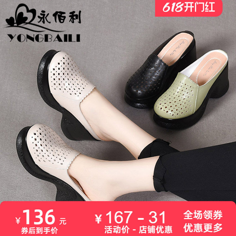厚底超高跟真皮镂空特色包头凉拖鞋女夏外穿夏季新款松糕半托女鞋