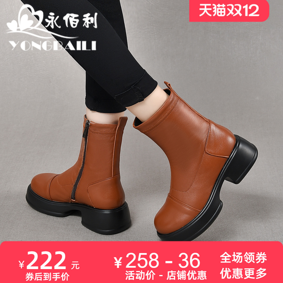 永佰利复古中筒靴真皮新款