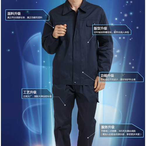 杉耐 Хлопковый комбинезон подходит для мужчин и женщин, дышащий износостойкий лонгслив, защита от ожогов