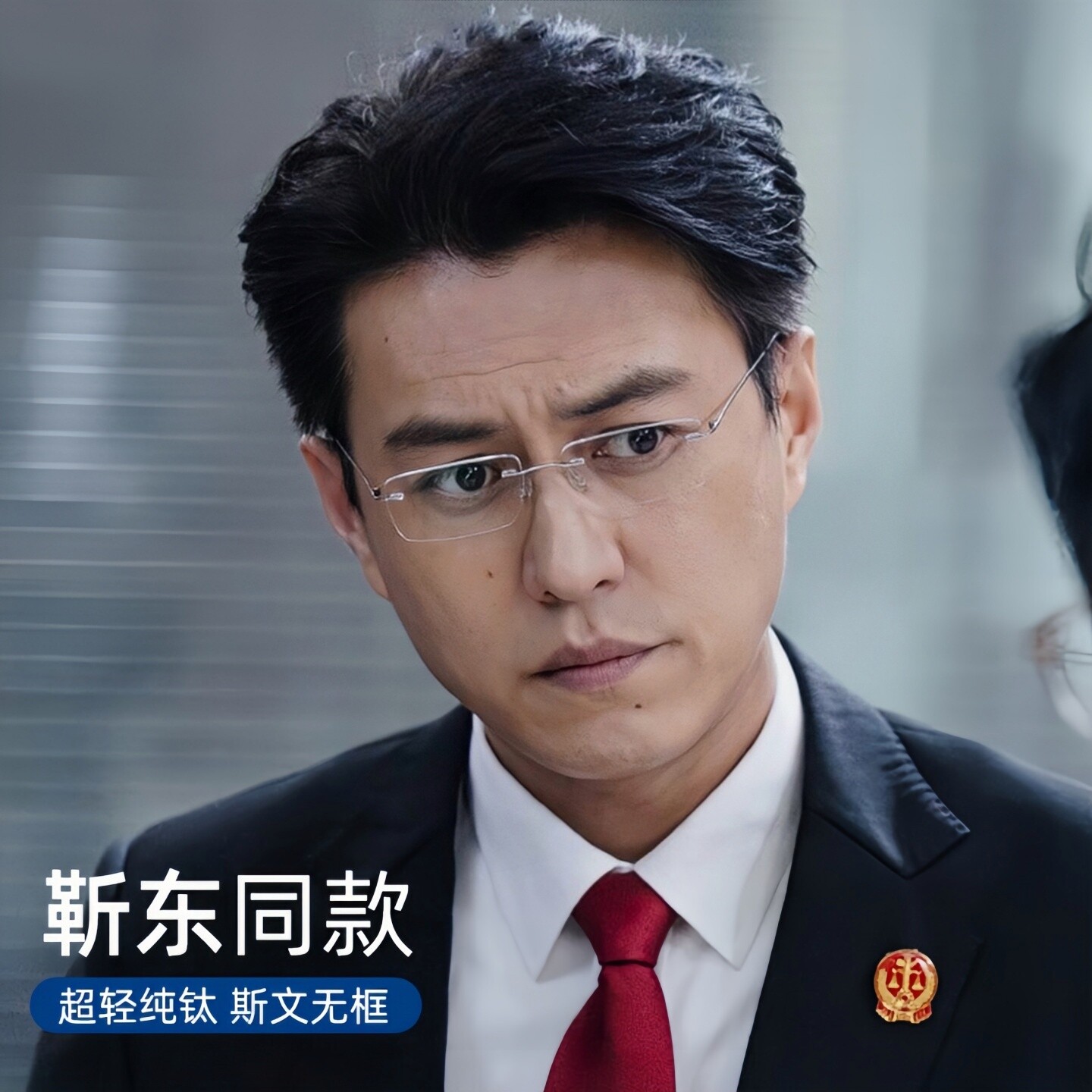 【靳东同款无框老花镜】高清护眼