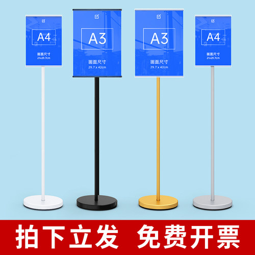 丹思伯A4指示牌引路牌落地商场A3展示牌立牌立式告示牌广告水牌架
