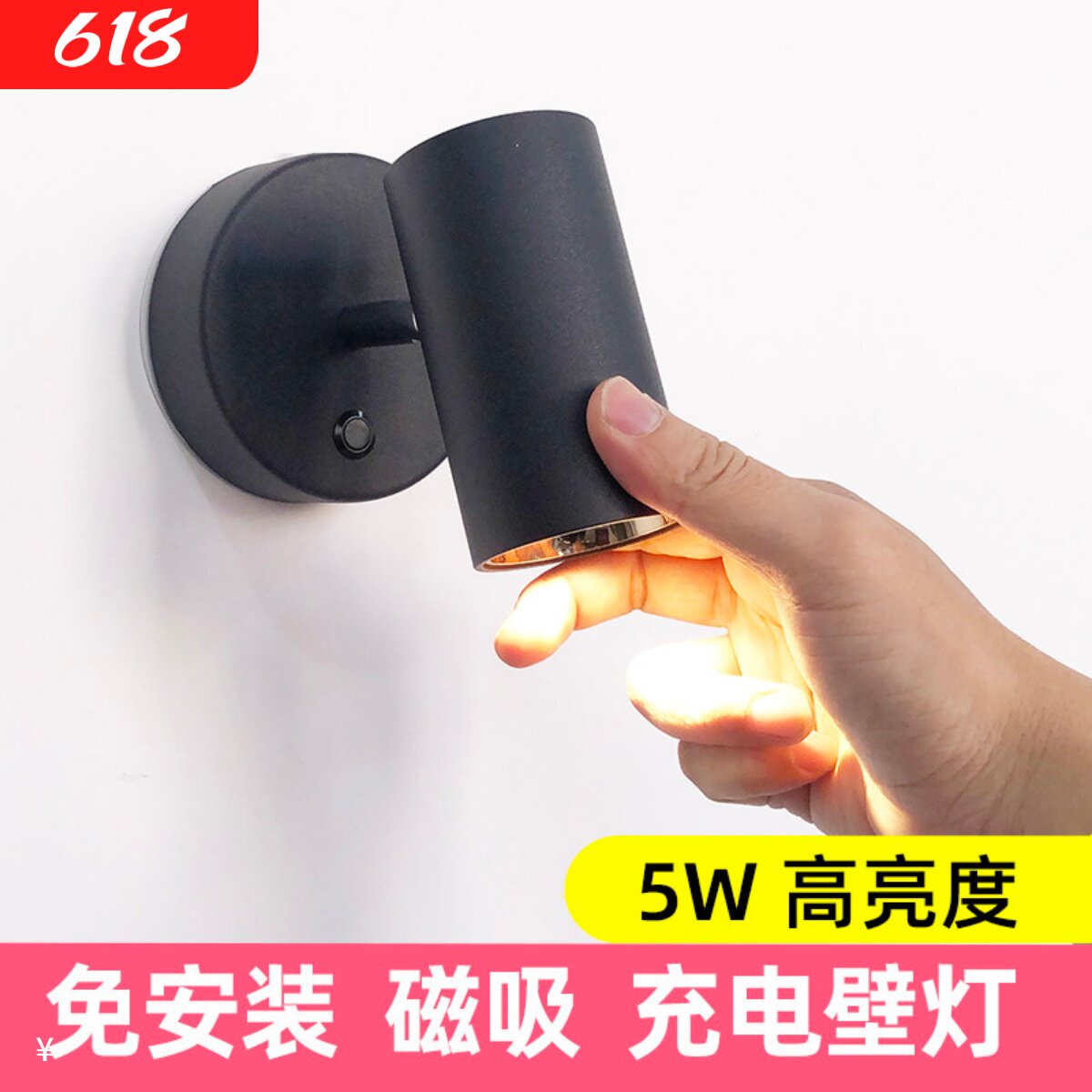 免安装 充电磁吸壁灯免布线床头阅读灯免打孔照画氛围射灯 补光灯