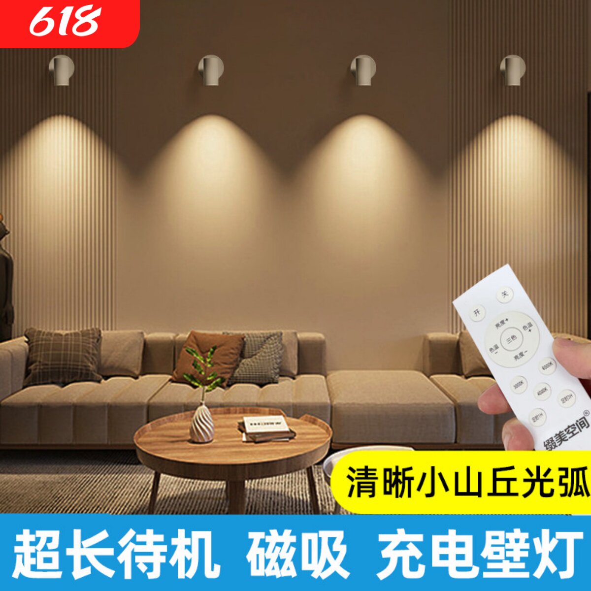 小山丘氛围充电洗墙壁灯 免打孔免布线充电射灯直播间超亮补光灯