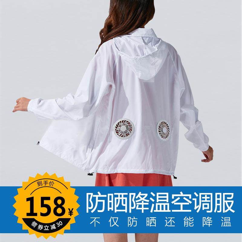 防晒衣带风扇女超薄透气夏季钓鱼防晒服男短款外套连帽降温空调衣
