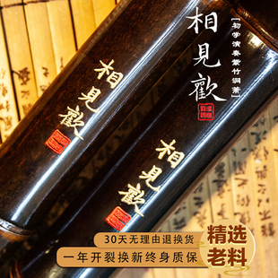 正雅【相见欢】紫竹短箫专业洞箫初学古朴竹萧F调G调乐器一节素箫