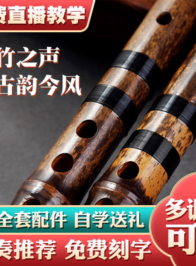 紫竹笛专业演奏笛子男女乐器高级c儿童初学者f横笛g调e竹笛精制d