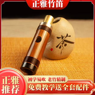 正雅短笛小钢炮笛子乐器演奏高档初学者零基础横笛e调d调f调g小c