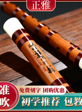 笛子专业演奏C竹笛儿童F成人初学者零基础E入门乐器高级横笛G调D