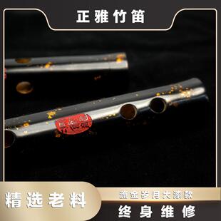 正雅【鎏金岁月款】大漆国漆专业演奏竹笛音乐学院笛子横笛