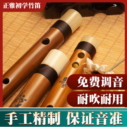 短笛竹笛演奏成人高档初学者e横笛c调g小笛子儿童f儿童d调