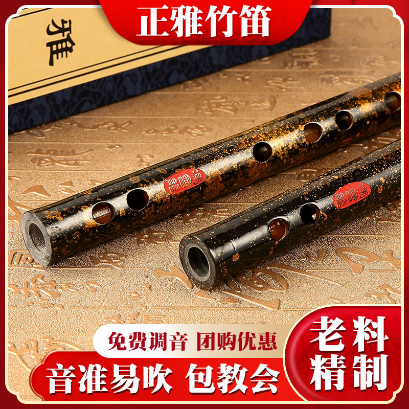 【直播间改价链接800-5000】笛子专业乐器横笛苦竹笛专业
