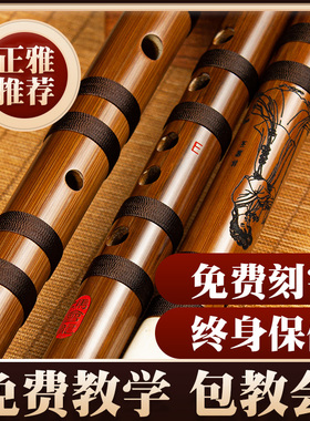 【张老师推荐】十二金钗乐器D苦竹笛子C高级F成人E儿童G调曲笛