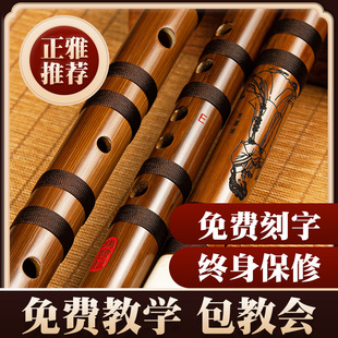 【张老师推荐】十二金钗乐器D苦竹笛子C高级F成人E儿童G调曲笛