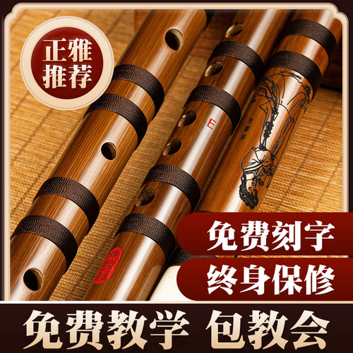 【张老师推荐】十二金钗乐器D苦竹笛子C高级F成人E儿童G调曲笛