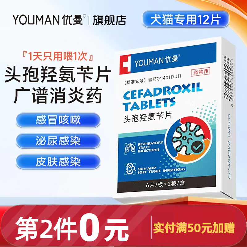 狗狗猫咪感冒药宠物发烧咳嗽头孢