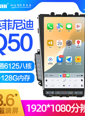 英菲尼迪Q50L Q60 QX60 G37 FX35 GTR 370z中控大竖屏导航改装