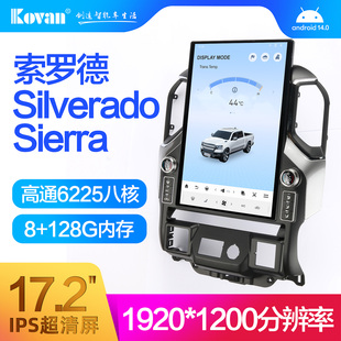 雪佛兰索罗德Sliverado竖屏导航中控大屏导航一体机改装15.6寸2