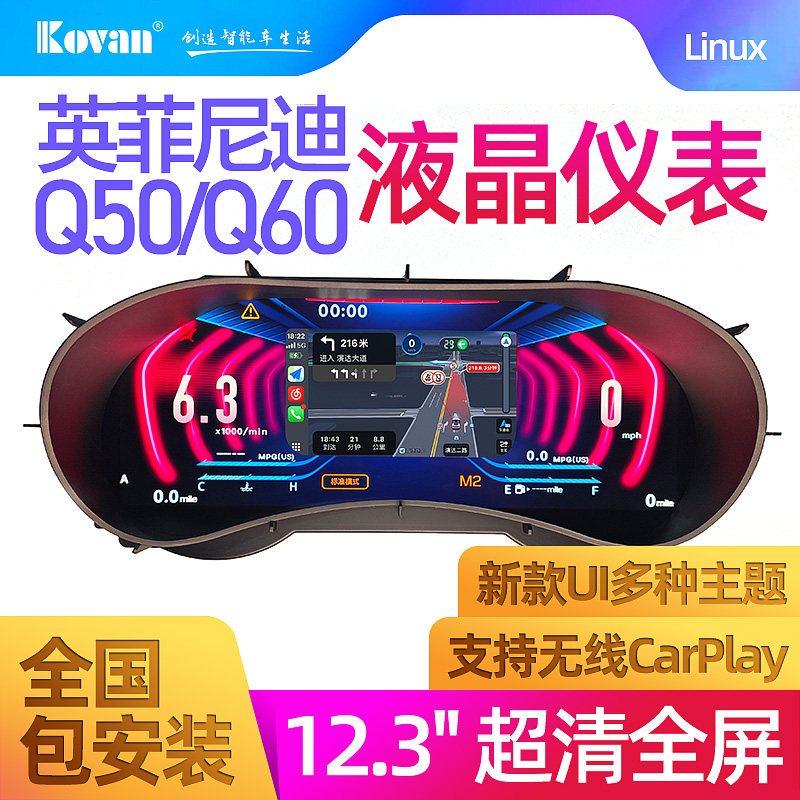 英菲尼迪Q50L/Q50/Q50s/Q60/G37/GTR全液晶仪表盘中控改装显示屏