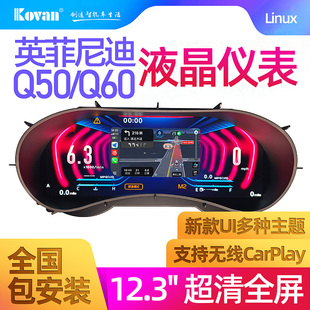 英菲尼迪Q50L Q50 Q50s Q60 G37 GTR全液晶仪表盘中控改装显示屏