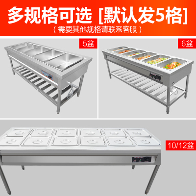 。新壹生活商用不锈钢售饭台车电热保温四格五格汤池保温快餐车售