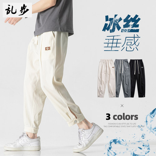 冰丝裤子男士夏季薄款速干九分裤