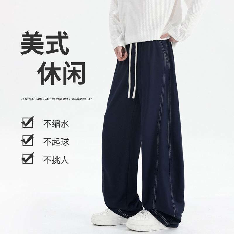 美式复古原牛色潮牌宽松直筒休闲裤做旧明线拼接百搭男女阔腿裤子