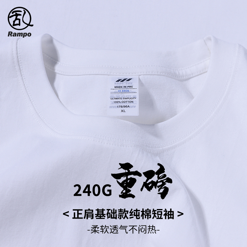 重磅纯棉短袖t恤男款正肩半袖