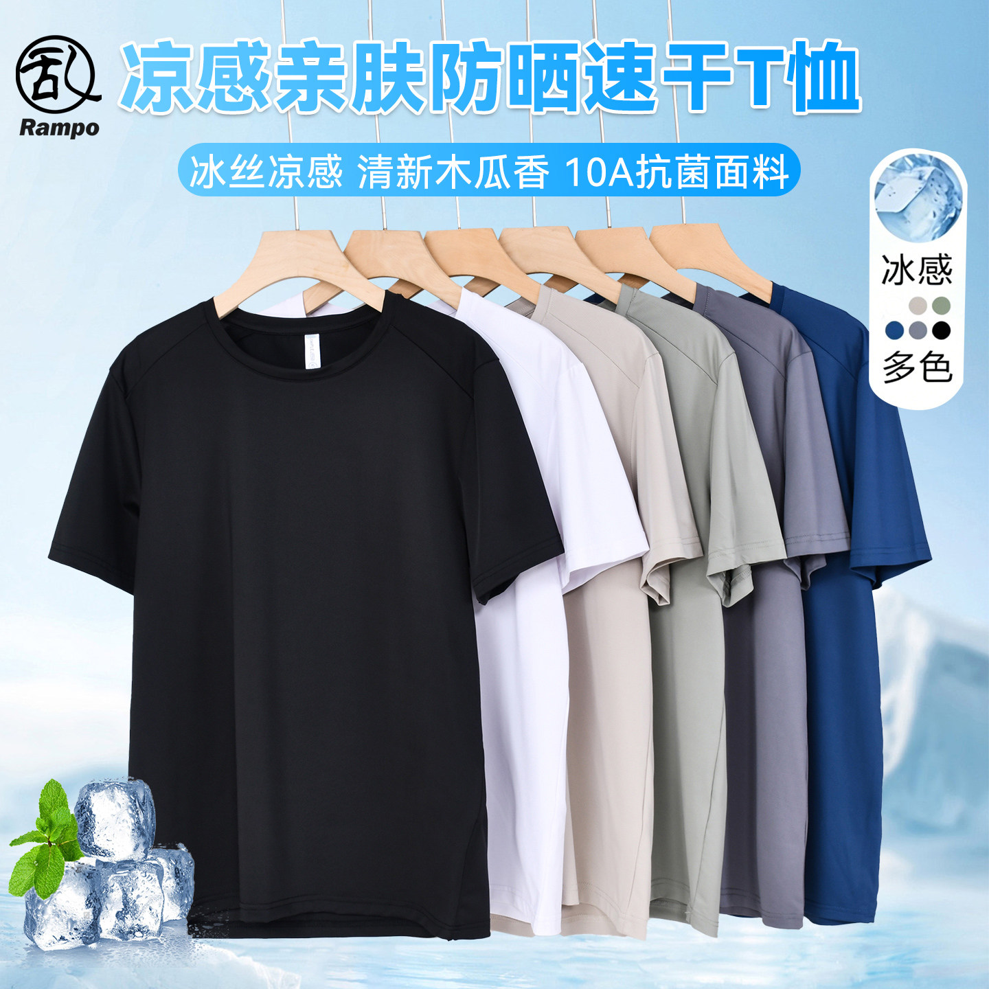 夏季户外冰丝凉感速干coolmax短袖t恤男女跑步运动骑行透气上衣服