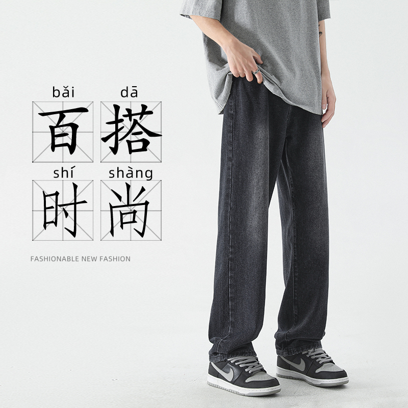 直筒牛仔裤水洗黑色男士休闲长裤