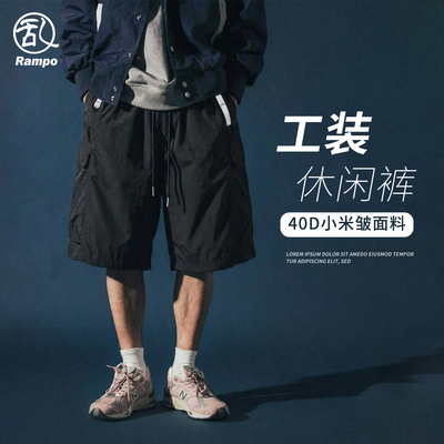 户外机能速干多口袋工装短裤