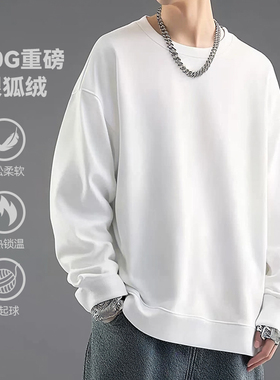 460g重磅银狐绒卫衣男款冬季2026新款宽松内搭打底衫外套白色衣服