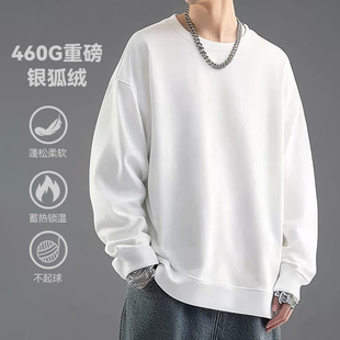 宽松内搭打底衫 2025新款 外套白色衣服 冬季 460g重磅银狐绒卫衣男款